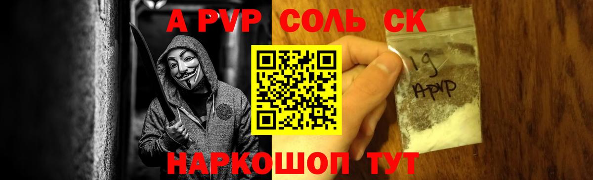 Юрга  APVP СК КРИС  Вход с VPN  Alpha PVP СК КРИС  Альфа ПВП крисы CK 