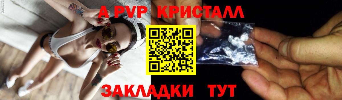 Alpha PVP крисы CK Юрга