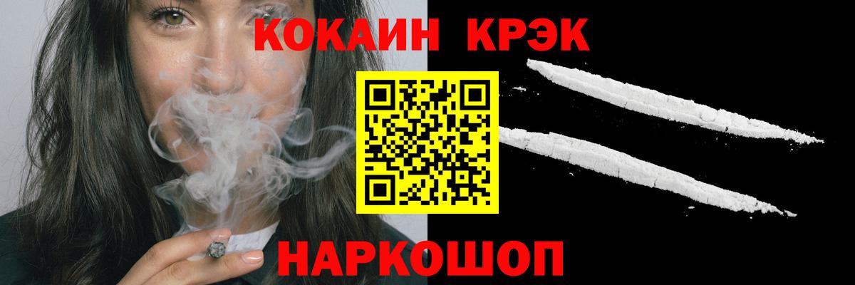 Юрга  COCAIN Fish Scale  Вход с VPN  COCAIN 97% 