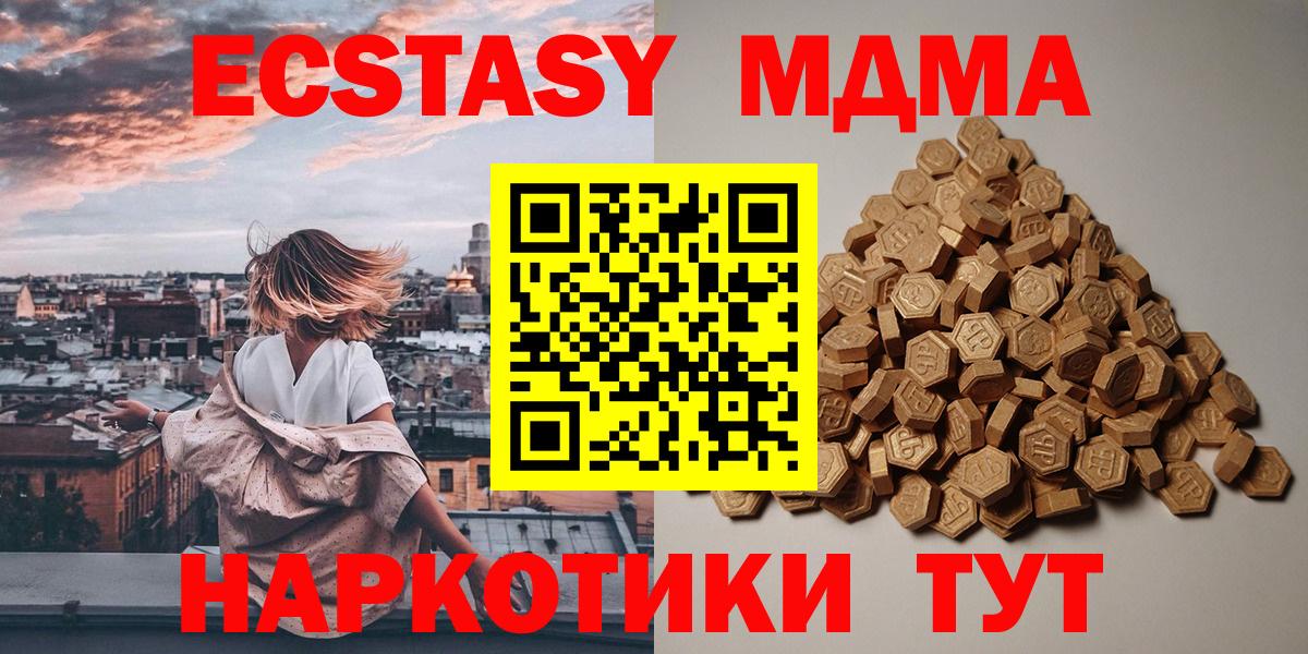 Ecstasy 300 mg Юрга