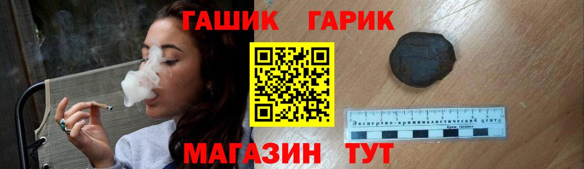 Гашиш гарик Юрга