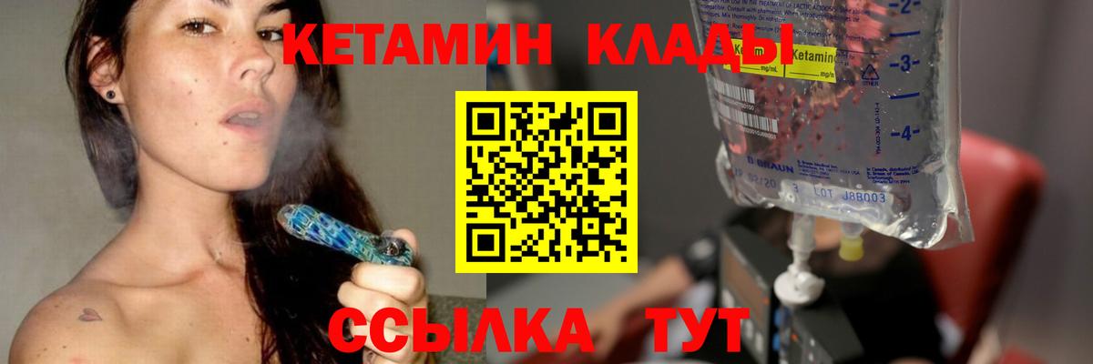 Кетамин ketamine  Вход с VPN  Юрга 