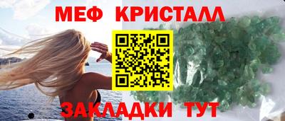 меф Можга