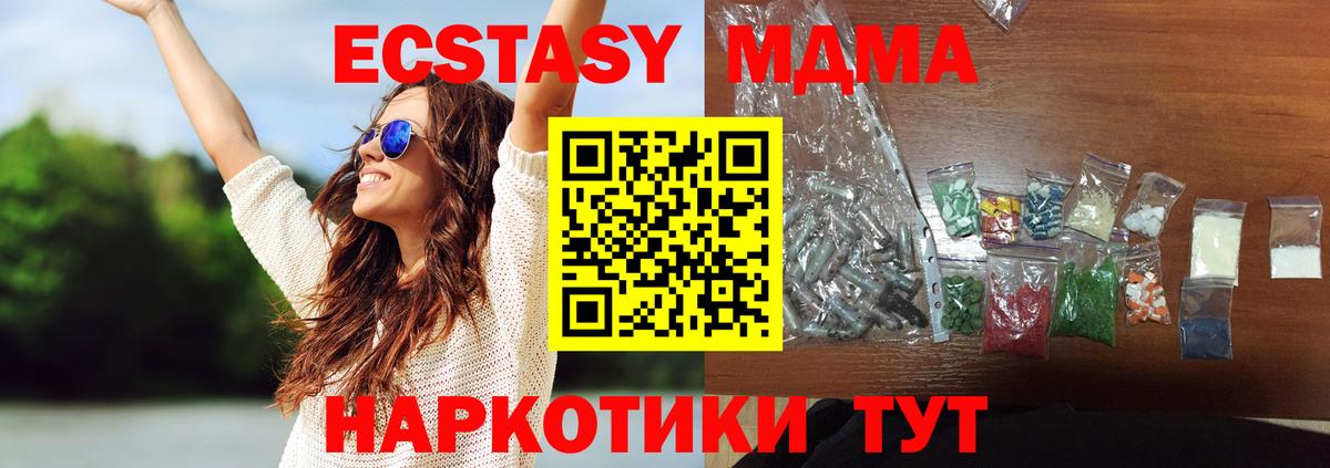 MDMA VHQ Юрга