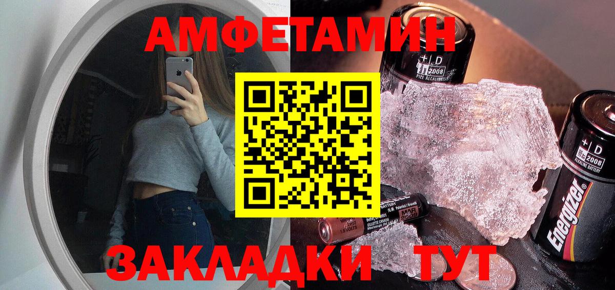 Юрга  Метамфетамин пудра  Вход с VPN 