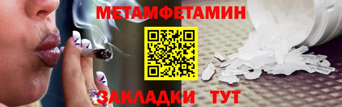 Метамфетамин мет Юрга