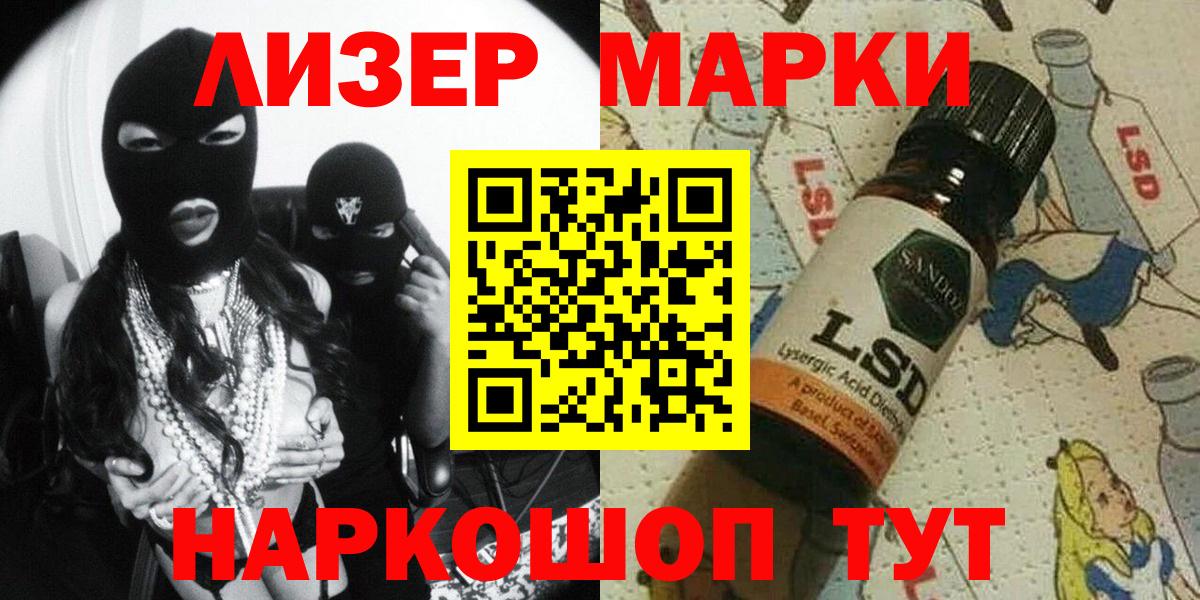 Юрга  Марки 25I-NBOMe 1500мкг  Вход с VPN 