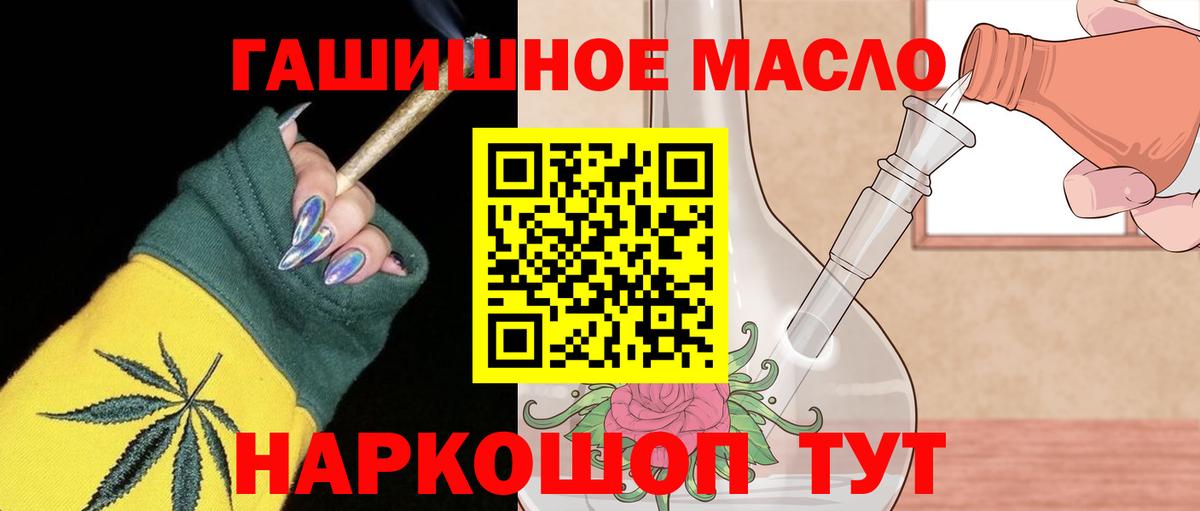 ТГК вейп  Дистиллят ТГК Wax  Юрга  Вход с VPN 