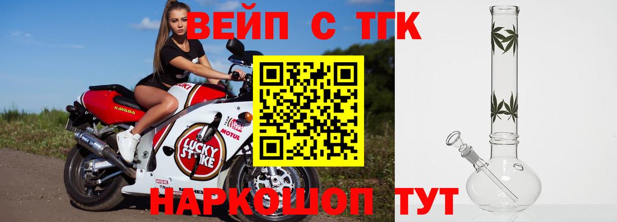 Дистиллят ТГК THC oil Юрга